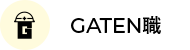 ガテン系求人ポータルサイト【ガテン職】掲載中!